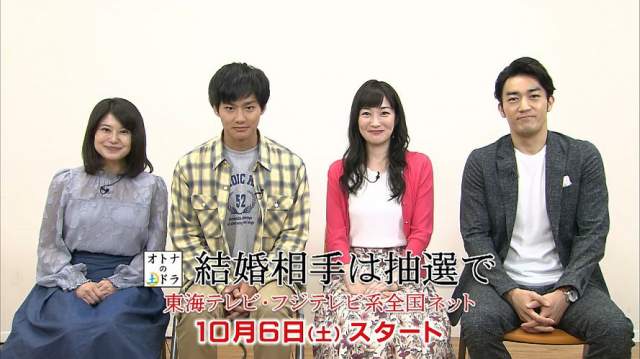 Tvドラマ 結婚相手は抽選で 10 16 番宣 Cm 野村周平 高梨臨 大谷亮平 佐津川愛美 大谷亮平 Cm Navi