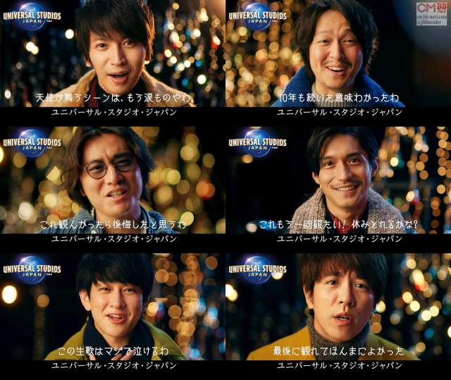 関ジャニ Usj Web限定 Cm クリスマス アンバサダーの関ジャニ からのメッセージ篇 38秒 これもう１回見たい 関ジャニ Cm Navi