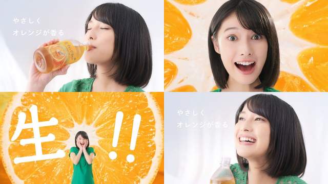 玉田志織 伊藤園 Teas Tea 生オレンジティー Cm 生がイキてる 篇 6秒 あ 生だ 玉田志織 Cm Navi