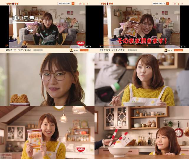 新垣結衣 チキンラーメン Cm 0秒チキンラーメン 篇 30秒版 0秒チキンラーメン マジでうまい バリ固ですね 新垣結衣 Cm Navi