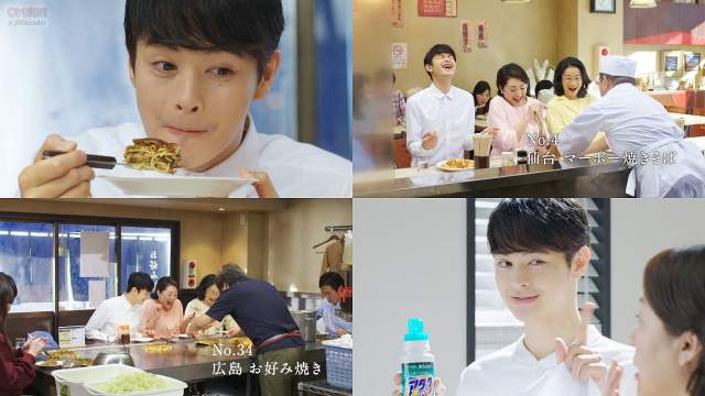 松坂慶子,瀬戸康史,木野花 花王 ウルトラアタックNeo CM とびはね ...