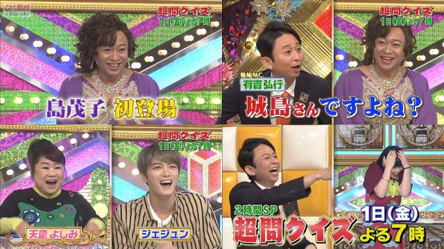 Tv番組 超問クイズ 真実かウソか 人気歌手vs人気芸人 06 01 番宣 Cm動画 30秒版 城島茂 Tokio 島茂 城島茂 Cm Navi Tv番組 超問クイズ 真実かウソか 人気歌手vs人気芸人 06 01 番宣 Cm動画 30秒版 城島茂 Tokio 島茂 城島茂 Cm Navi
