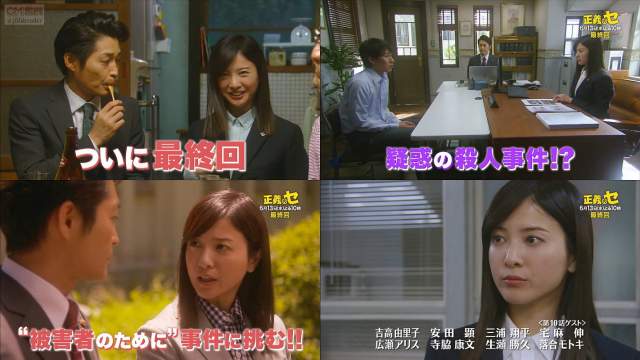 正義のセ DVD全５巻10話★主演★吉高由里子 広瀬アリス 安田 顕 三浦翔平 吉高由里子主演】正義のセ Vol.1 | 宅配DVDレンタルのTSUTAYA DISCAS