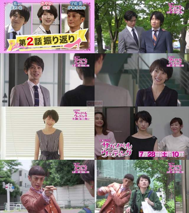 波瑠 サバイバルウェディング Cm Tvドラマ サバイバルウェディング 番宣pr 第2話ダイジェスト 第3話 07 波瑠 Cm Navi