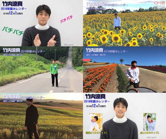 吉沢亮 きつかっ カレンダー 2018年-2019年 吉沢亮 きつかっ カレンダー 2018年-2019年