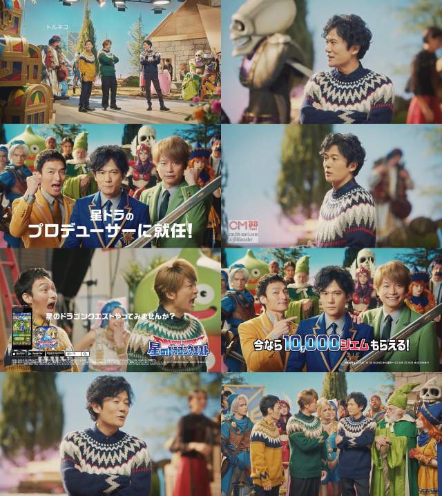 稲垣吾郎 草なぎ剛 香取慎吾 星のドラゴンクエスト Web Cm 稲垣吾郎さんの告白篇 45秒 A版 僕たち 星ドラのプ 草なぎ剛 Cm Navi