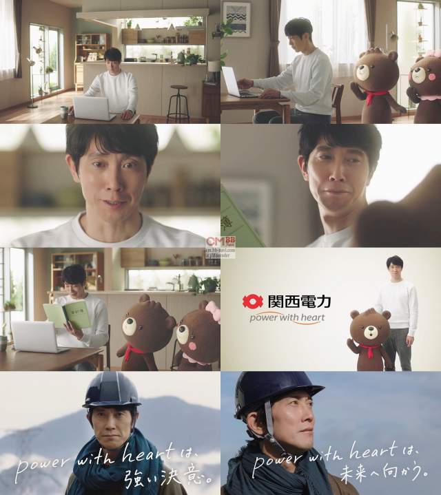 佐々木蔵之介 関西電力 Cm 守る人篇 30秒版 Power With Heart パワーウィズハート は 強い決意 佐々木蔵之介 Cm Navi 佐々木蔵之介 関西電力 Cm 守る人篇 30秒版 Power With Heart パワーウィズハート は 強い決意 佐々木蔵之介 Cm Navi