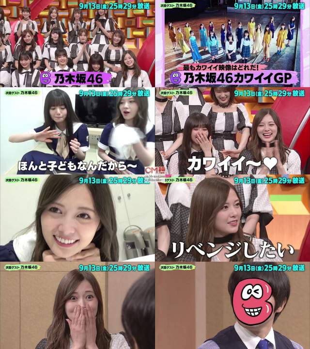 乃木坂46 バズリズム02 Cm Tv番組 バズリズム02 09 13 番宣 Cm 1分 乃木坂可愛いgpが開催 乃木坂46 Cm Navi