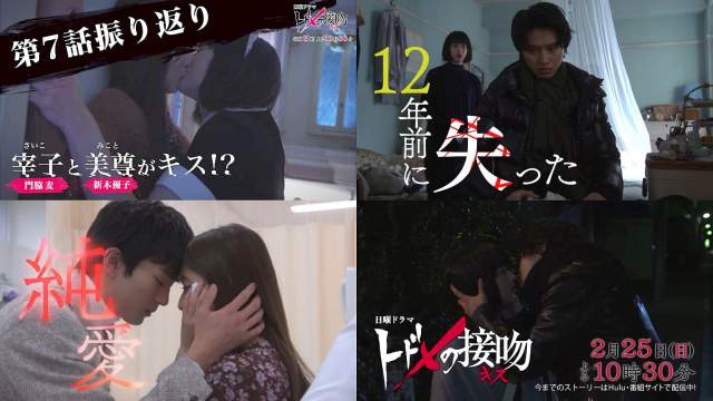 Tvドラマ トドメの接吻 番宣 Cm動画 3分で全部わかるトドメの接吻第7話 第8話 02 25 予告 3分 山崎賢人 門 山崎賢人 Cm Navi Tvドラマ トドメの接吻 番宣 Cm動画 3分で全部わかるトドメの接吻第7話 第8話 02 25 予告 3分 山崎賢人 門 山崎賢人 Cm Navi