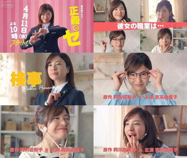 正義のセ DVD 全5巻　全巻セット　吉高由里子 Amazon.co.jp: 正義のセ DVD-BOX : 吉高由里子: DVD