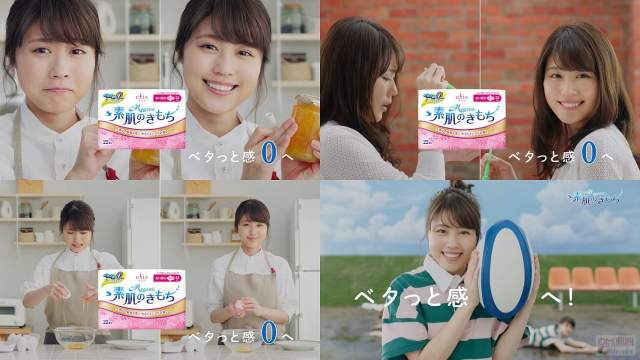 有村架純 エリス CM - 有村架純 elis Megami 素肌のきもち CM