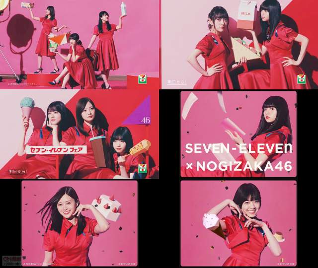 乃木坂46 セブン イレブン Cm セブン イレブンフェアx乃木坂46編 18年5月版 私達の限定商品も当たる Cm 乃木坂46 Cm Navi 乃木坂46 セブン イレブン Cm セブン イレブンフェアx乃木坂46編 18年5月版 私達の限定商品も当たる Cm 乃木坂46 Cm Navi