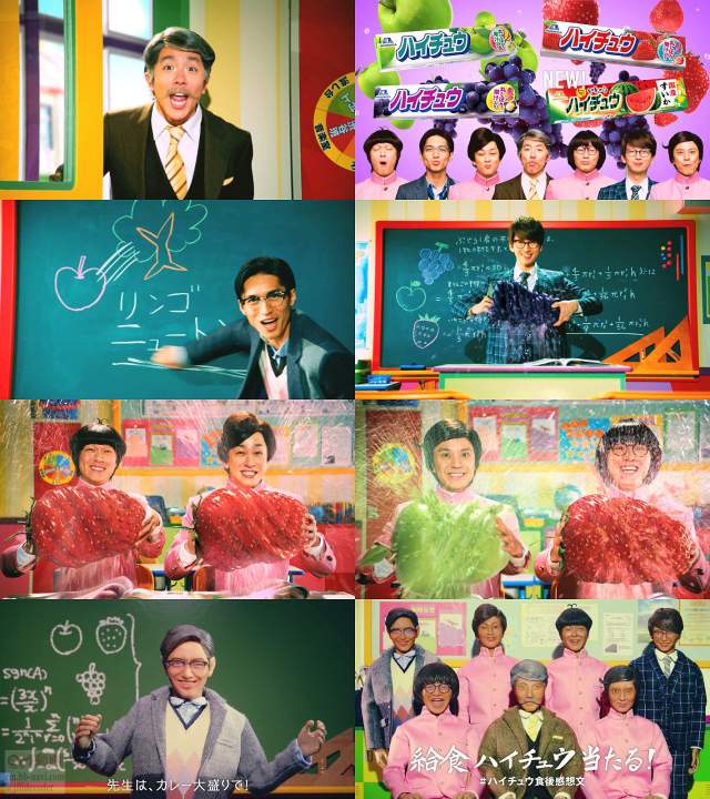 関ジャニ 森永製菓 ハイチュウ Web限定 Cm ハイ中学校 告知篇 給食ハイチュウが当たる みんなも 夏休みの 関ジャニ Cm Navi 関ジャニ 森永製菓 ハイチュウ Web限定 Cm ハイ中学校 告知篇 給食ハイチュウが当たる みんなも 夏休みの 関ジャニ Cm Navi