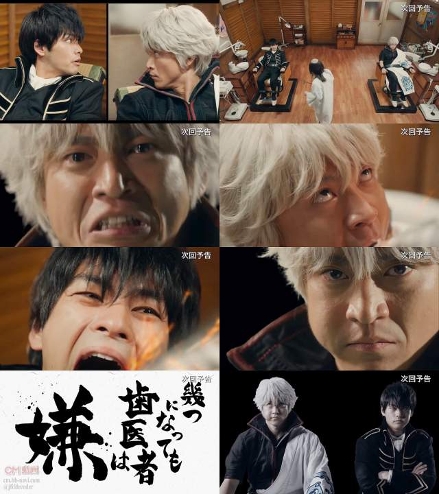 小栗旬 銀魂2世にも奇妙な銀魂ちゃん Cm Dtvドラマ 銀魂2 世にも奇妙な銀魂ちゃん Cm 第3話 いくつにな 小栗旬 Cm Navi