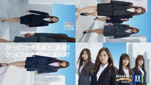 乃木坂46 白石麻衣 齋藤飛鳥 堀未央奈 梅澤美波 はるやま Cm ひっくりかえるほど美脚篇 セットセール版 美脚過ぎて 乃木坂46 Cm Navi 乃木坂46 白石麻衣 齋藤飛鳥 堀未央奈 梅澤美波 はるやま Cm ひっくりかえるほど美脚篇 セットセール版 美脚過ぎて 乃木坂46 Cm Navi