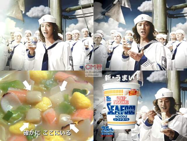 木村拓哉 日清食品 カップヌードル シーフードヌードル Tv Cm 貝柱のうた篇 30秒版 ここに貝柱がいる 貝柱がいる 確か 木村拓哉 Cm Navi