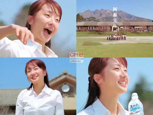 映美くらら サントリー天然水 阿蘇 Cm 合唱篇 30秒 阿蘇先生 山の神様がくれた水 映美くらら Cm Navi 映美くらら サントリー天然水 阿蘇 Cm 合唱篇 30秒 阿蘇先生 山の神様がくれた水 映美くらら Cm Navi