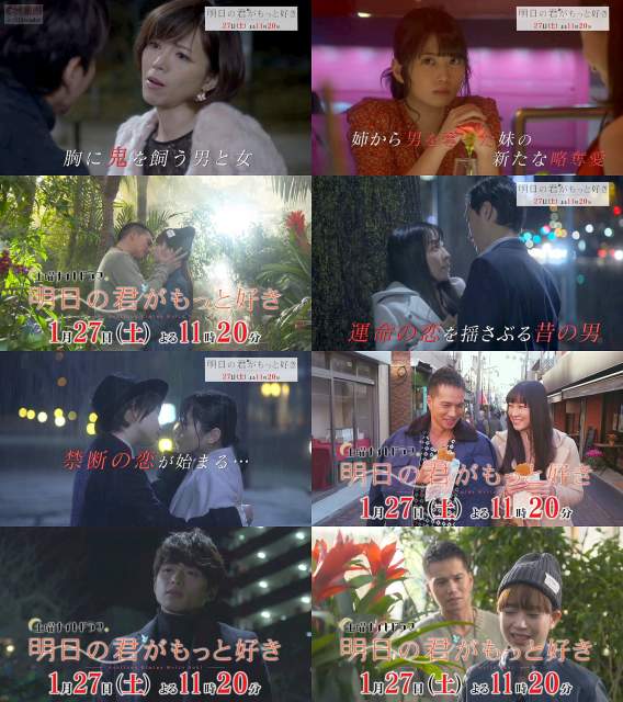 Tvドラマ 明日の君がもっと好き 第2話(01/30)予告編Cm動画 よくわかる30秒版 市原隼人,伊藤歩,森川葵,白洲迅…/伊藤歩 Cm  Bb-Navi