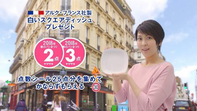 松たか子 山崎パン Cm 松たか子 山崎製パン 春のパンまつり Cm 松さんも驚く篇 必ず貰えます 松たか子 Cm Navi