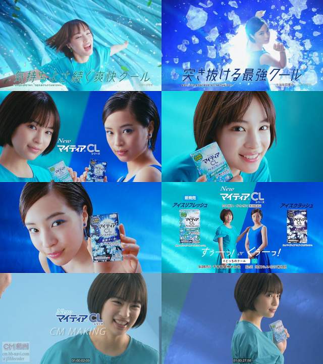 広瀬すず マイティアcl Cm 18年テレビcm 2篇 コンタクトにかわいた瞳に すーっ する それとも くぅーっ 広瀬すず Cm Navi