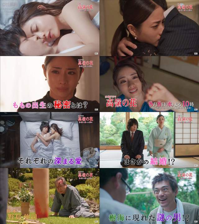 石原さとみ 高嶺の花 Cm Tvドラマ 高嶺の花 第5話 08 08 予告編 Cm よくわかる1分版 まさかのベ 石原さとみ Cm Navi 石原さとみ 高嶺の花 Cm Tvドラマ 高嶺の花 第5話 08 08 予告編 Cm よくわかる1分版 まさかのベ 石原さとみ Cm Navi
