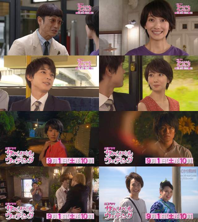 波瑠 サバイバルウェディング Cm Tvドラマ サバイバルウェディング 第7話 09 01 予告編 第2弾 よくわ 波瑠 Cm Navi 波瑠 サバイバルウェディング Cm Tvドラマ サバイバルウェディング 第7話 09 01 予告編 第2弾 よくわ 波瑠 Cm Navi