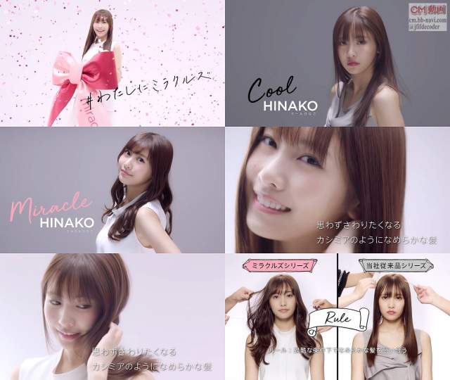 佐野ひなこ パンテーンミラクルズ Cm 佐野ひなこ P G パンテーン ミラクルズ Web限定 Cm カシ 佐野ひなこ Cm Navi
