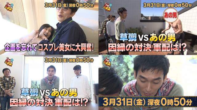Tv番組 ぷっすま 番宣cm 3月31日 金 深夜0時50分放送 草なぎ剛 ユースケ サンタマリア 他 草なぎ剛 Cm Navi Tv番組 ぷっすま 番宣cm 3月31日 金 深夜0時50分放送 草なぎ剛 ユースケ サンタマリア 他 草なぎ剛 Cm Navi