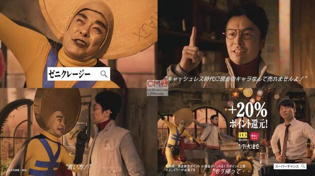 星野源 長谷川博己 光石研 Nttドコモ Cm ゼニクレージーとコスモフ篇 もう帰ってぇ 星野源 Cm Navi 星野源 長谷川博己 光石研 Nttドコモ Cm ゼニクレージーとコスモフ篇 もう帰ってぇ 星野源 Cm Navi