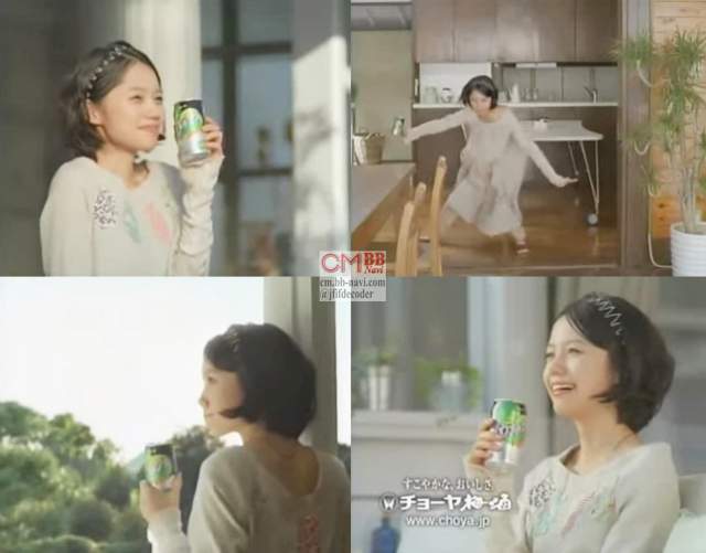 宮崎あおい チョーヤ 梅酒 ウメッシュ Cm 風船篇 サッサー サッサー サッ いい日だぁ 宮崎あおい Cm Navi