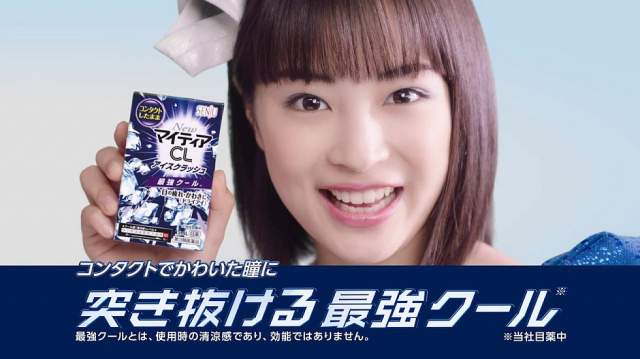 広瀬すず マイティアcl アイスクラッシュ Web Cm アイスクラッシュ篇 1 頑張る瞳に アイスクラッシュ 頑張 広瀬すず Cm Navi