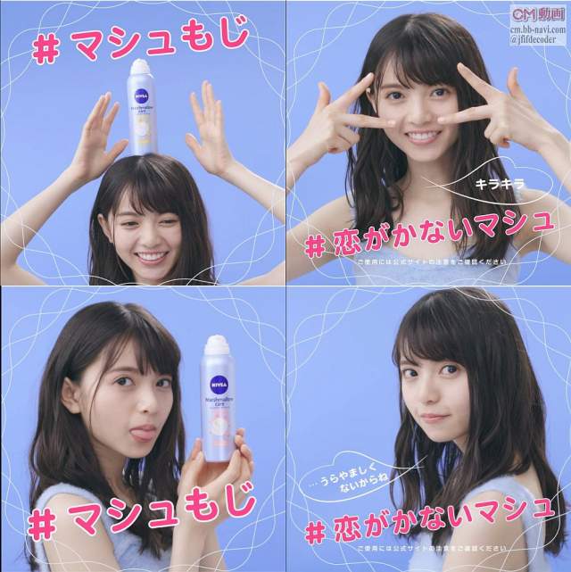 乃木坂46 齋藤飛鳥 ニベア花王 Web限定 CM ニベアボディ マシュマロ