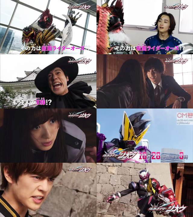 奥野壮 仮面ライダー ジオウ Cm Tv番組 仮面ライダージオウ 第9話 10 28 予告編 Cm 次回仮面ライ 仮面ライダー Cm Navi