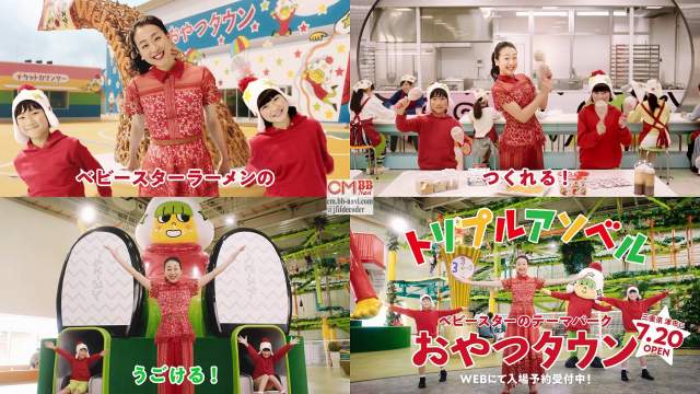 浅田真央 おやつカンパニー おやつタウン Cm トリプルアソベル編 ベビースターラーメンのおやつタウンは トリ 浅田真央 Cm Navi