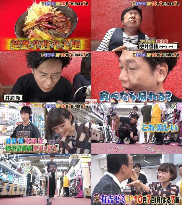 ゼミ 有吉
