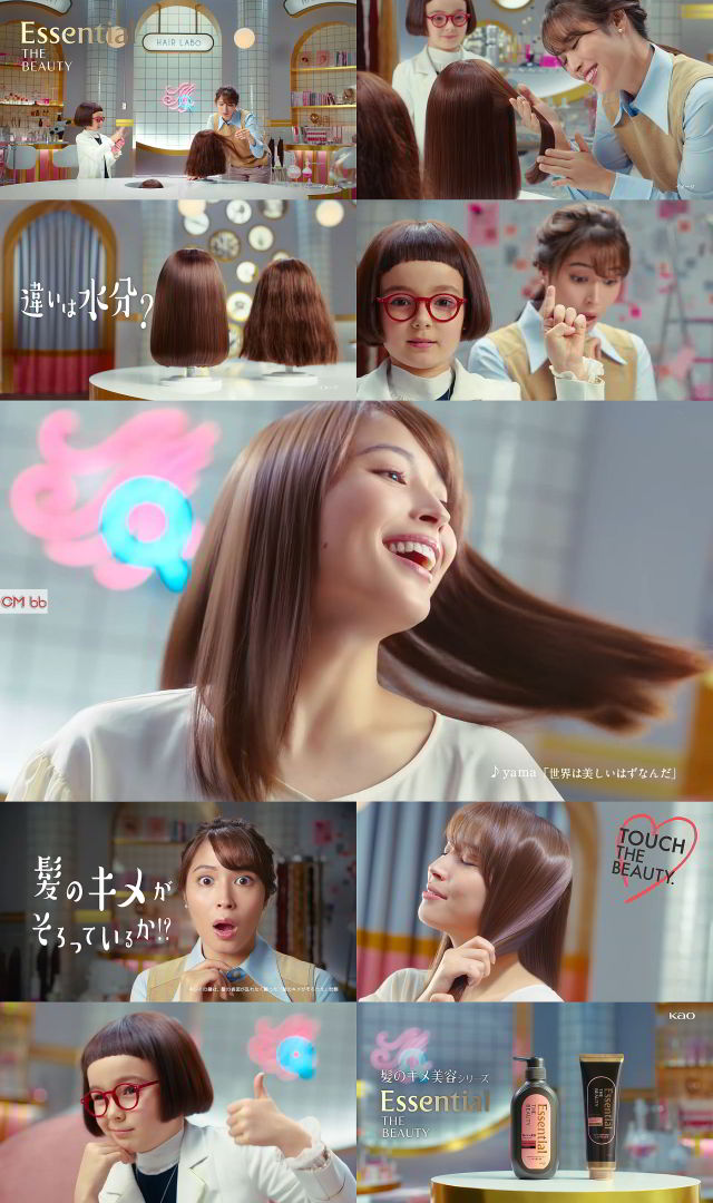 広瀬アリス 花王 エッセンシャルザビューティ Cm うるおい篇 うるうる Cm曲 世界は美しいはずなんだ By 広瀬アリス Cm Navi