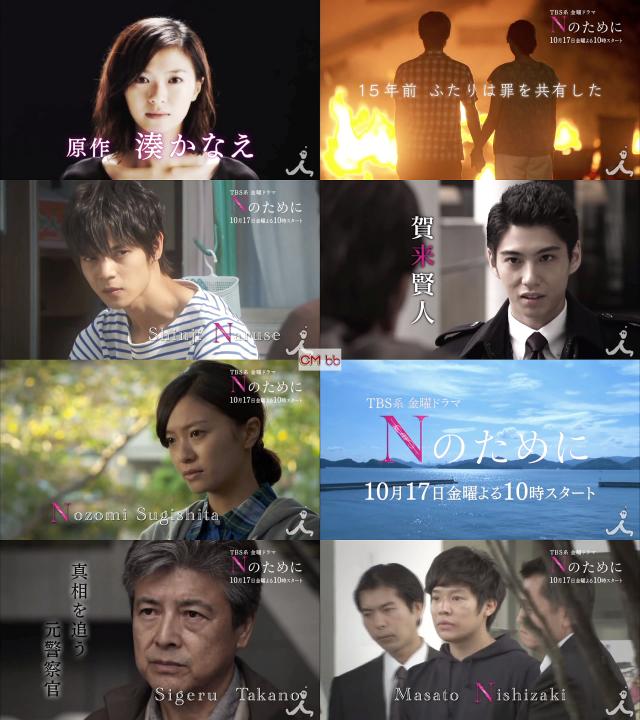 榮倉奈々 Nのために Cm Tvドラマ Nのために 番宣cm 1分秒版 榮倉奈々 窪田正孝 賀来賢人 榮倉奈々 Cm Navi 榮倉奈々 Nのために Cm Tvドラマ Nのために 番宣cm 1分秒版 榮倉奈々 窪田正孝 賀来賢人 榮倉奈々 Cm Navi