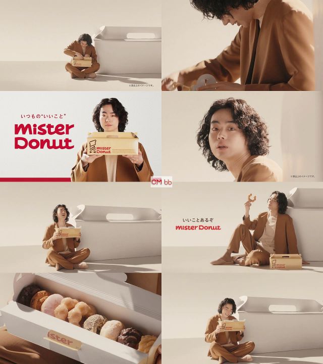 菅田将暉 ミスタードーナツ Cm 箱の中にはいつものいいこと篇 いつものいいこと 菅田将暉 Cm Navi