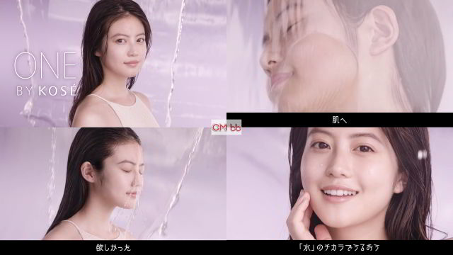 今田美桜 One By Kose ワンバイコーセー ザ ウォーター メイト Cm 世界初のうるおい成分を 肌へ篇 誕 今田美桜 Cm Navi 今田美桜 One By Kose ワンバイコーセー ザ ウォーター メイト Cm 世界初のうるおい成分を 肌へ篇 誕 今田美桜 Cm Navi