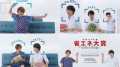 嵐 日立 CM サムネイル画像 嵐 日立 CM サムネイル画像