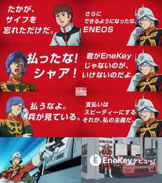 㥢ʥ֥ ENEOS CM ͥ
