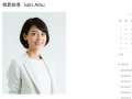 相武紗季公式サイト サムネイル画像