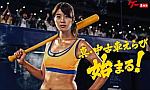 稲村亜美