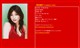熊田曜子公式サイト サムネイル画像