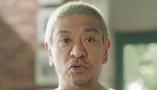 松本人志