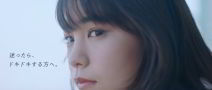 當真あみ