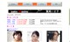 鷲尾いさ子公式サイト サムネイル画像