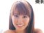 山本梓 壁紙 山本梓 壁紙