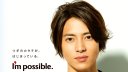 山下智久 壁紙 山下智久 壁紙