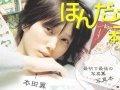 本田翼 壁紙 本田翼 壁紙
